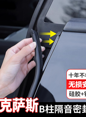 适用雷克萨斯ES/NX/RX/UX/LM/GX/LS/RZ汽车车门C柱B柱密封条隔音