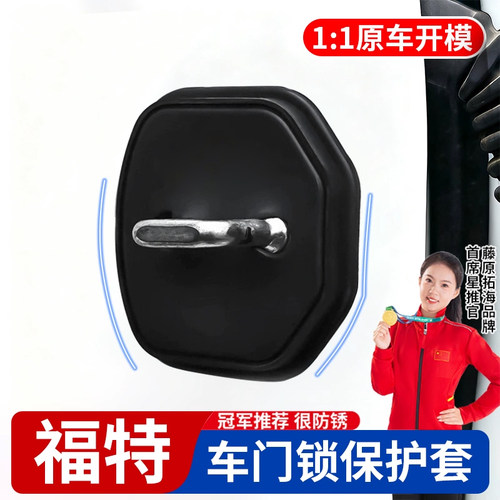 【冠军推荐】适用于福特很防锈