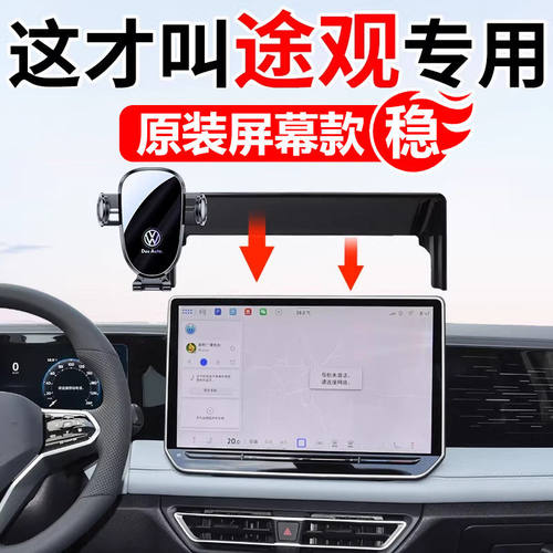 原厂专用手机架无异响可横屏超稳