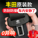 适用于丰田荣放RAV4凯美瑞卡罗拉亚洲龙塞纳汽车安全带保护套硅胶