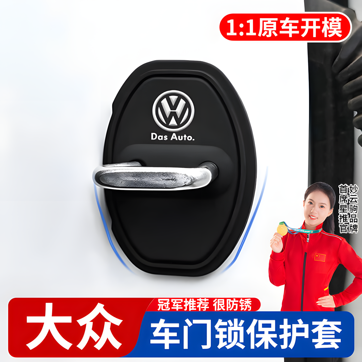 适用于大众防锈保护盖很防锈