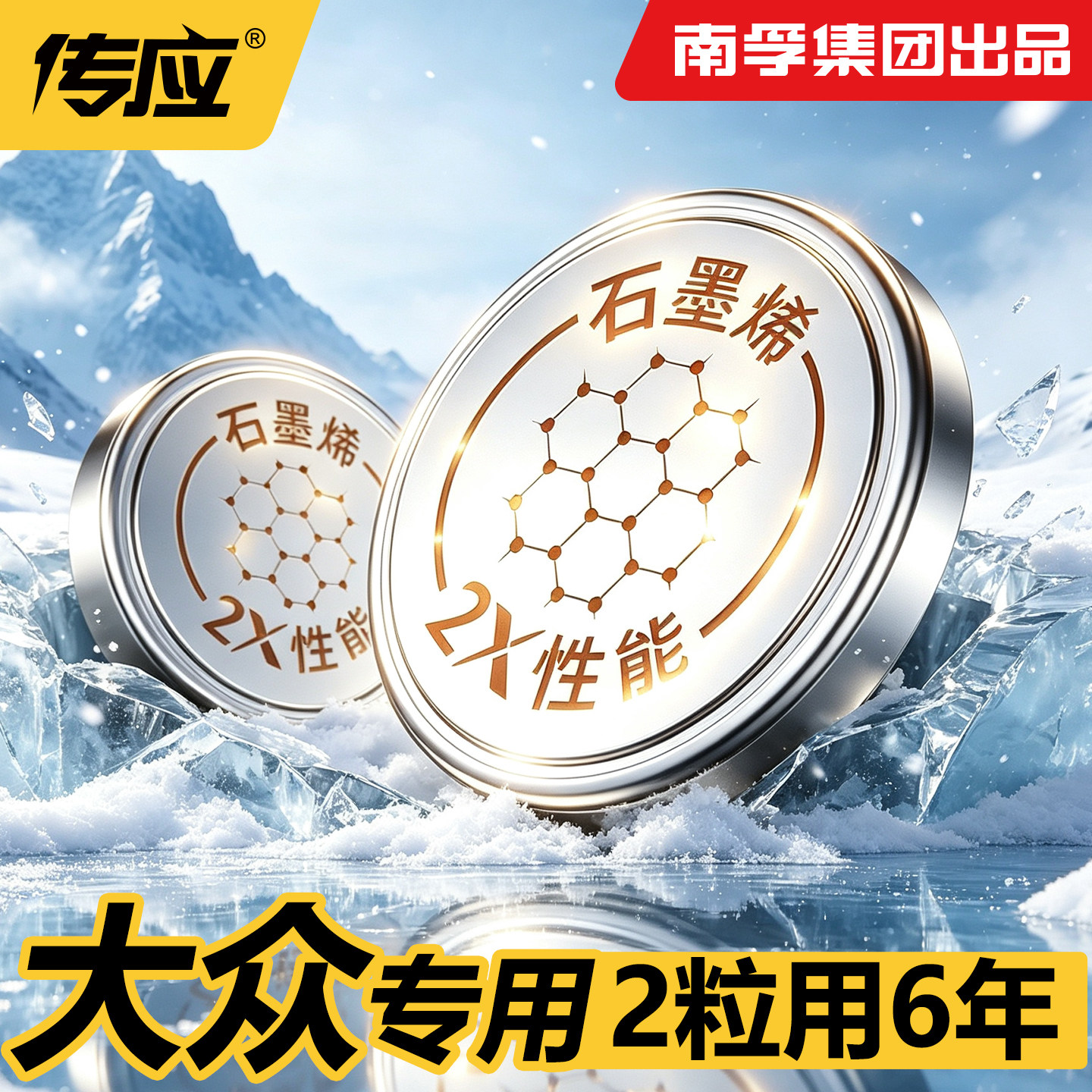【南孚传应】适用于大众速腾朗逸帕萨特汽车钥匙电池遥控器纽扣厚