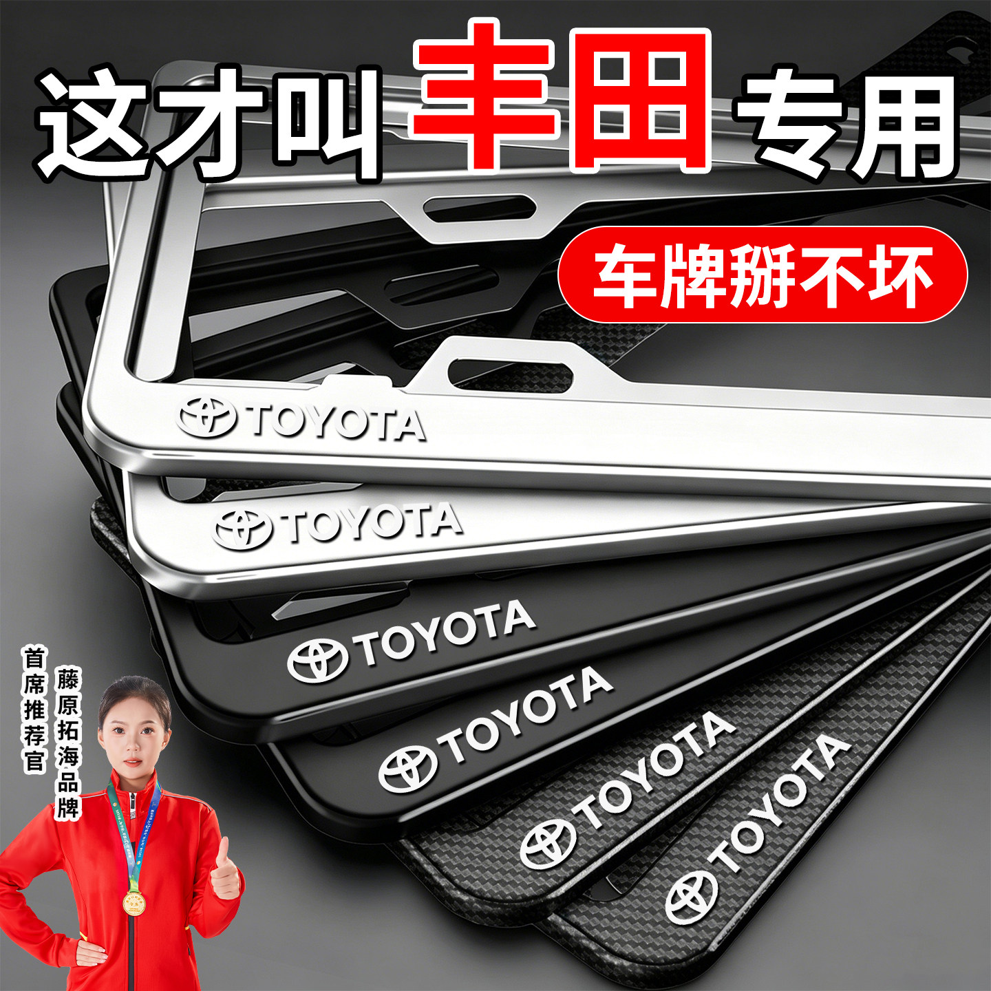 【冠军推荐】适用车牌保护框图片