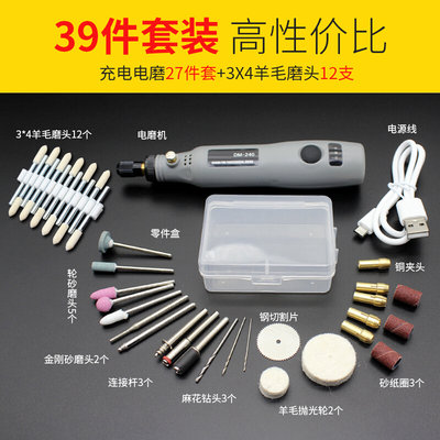 新品迷你可充电电磨机手持玉石抛光雕刻工L具电动打磨机微家用小