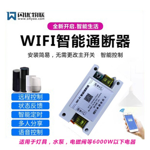 220V30A大功率WIFI开关通断器免布线适用于空调家居棋牌室台球厅