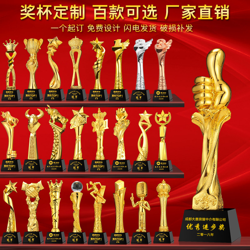 树脂奖杯金灿灿优惠多多图片