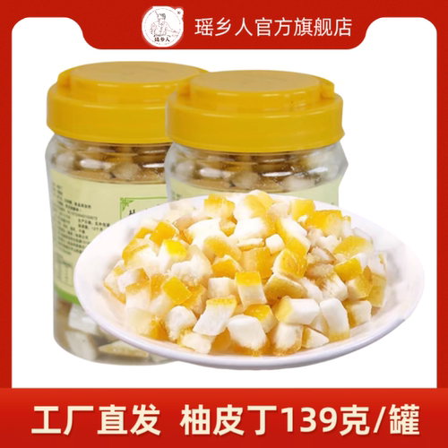 广西特产柚子皮瑶乡人