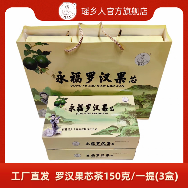 罗汉果干花花茶瑶乡人