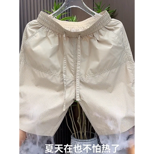 激光打孔透气休闲短裤冰丝五分裤
