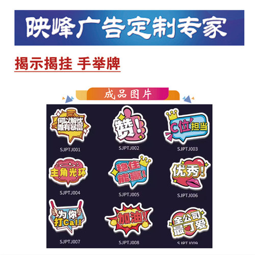 手举牌