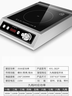 升级野狼电磁炉商用多功能电炒锅大功率加厚3500W5000W凹平面炒菜