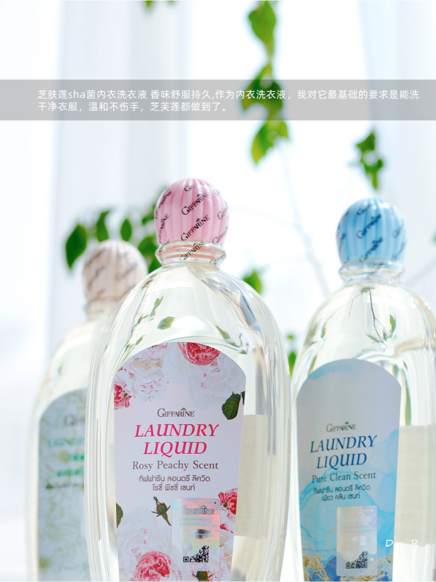 买2减5！泰国Giffarine芝芙莲女士专用内衣裤清洗液家用留香500ml