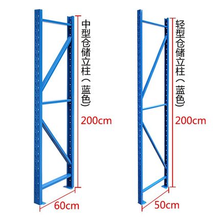 中型层板立柱家用轻型仓储货架层板货架立柱零部件配件组合铁架子