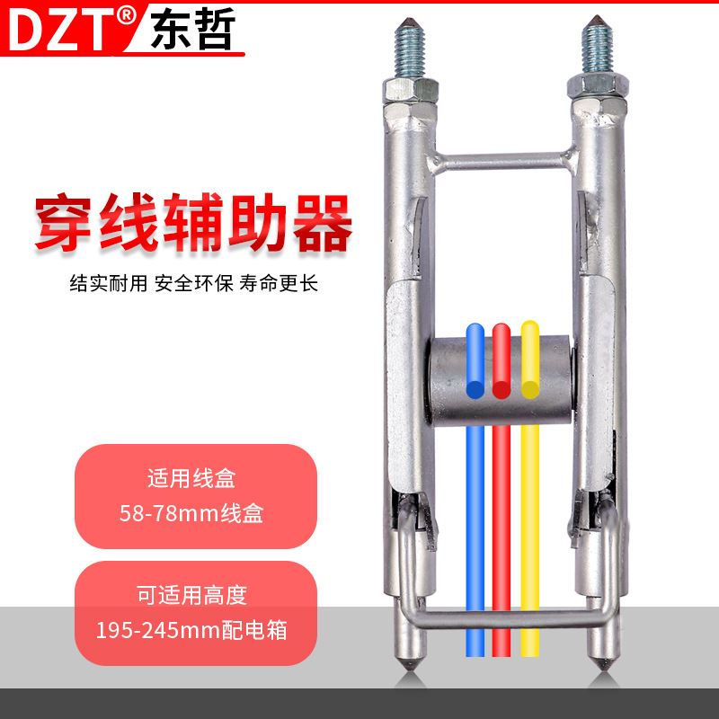 单人穿线辅助神器 86线盒电工送线神器辅助拉线滑轮盒底通用