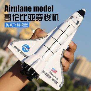 哥伦比亚宇宙飞船载人火箭太空穿梭机合金航天飞机模型玩具摆件