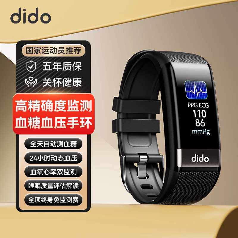 [혈당 및 혈압] DIDO 고정밀 혈액 산소 및 심박수 테스터 팔찌 동적 24시간 비침습적 모니터링