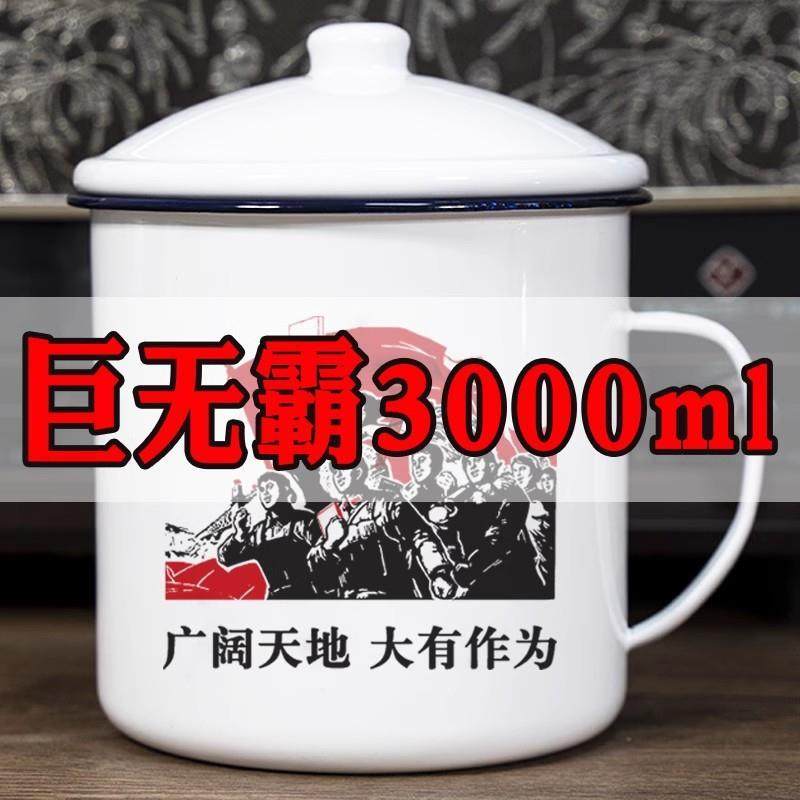 搪瓷带盖大容量怀旧茶缸