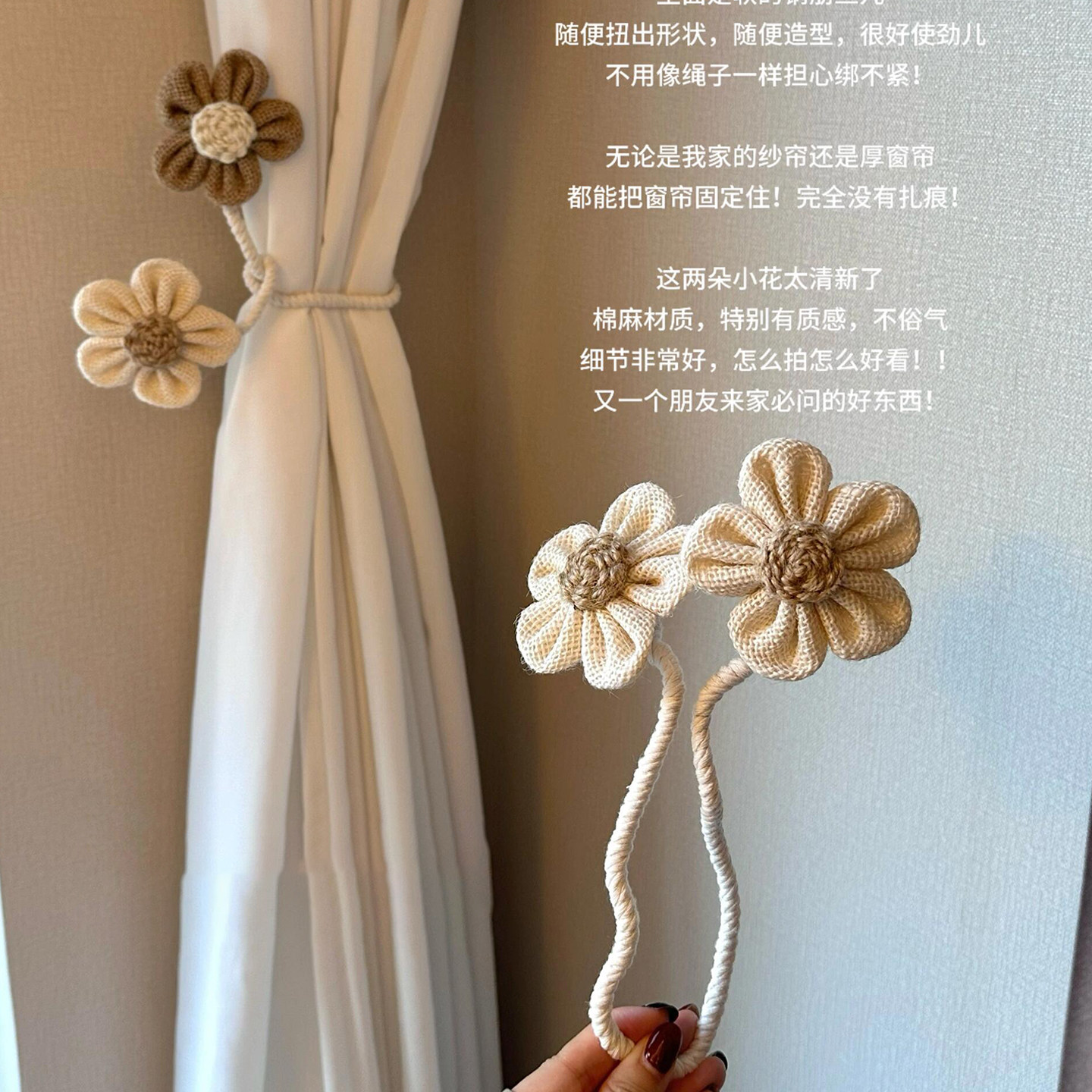 花朵窗帘扣绑带一对装客厅轻奢高档扎束带可爱扣环收拢夹装饰点缀