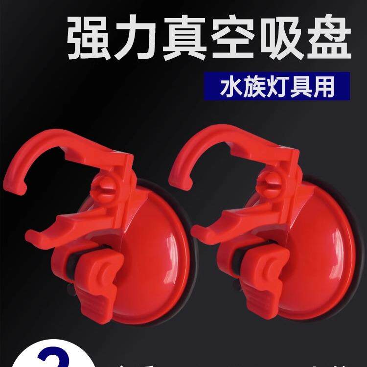 强力鱼缸吸盘水族箱多功能固定支架龙鱼神灯管卡扣nec灯卡配件T5