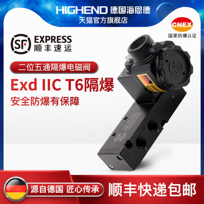 气动隔爆电磁阀Exd IICT6 TKV310-08防爆二位三通/五通板式换向阀