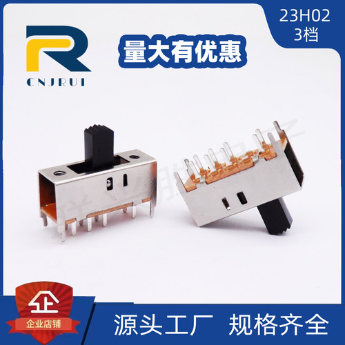CNJRUI拨动开关拨动开关
