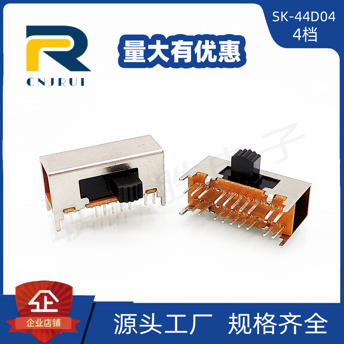 SK-44D04卧式侧柄拨 收录机音响功放双排20针4挡拨动开关