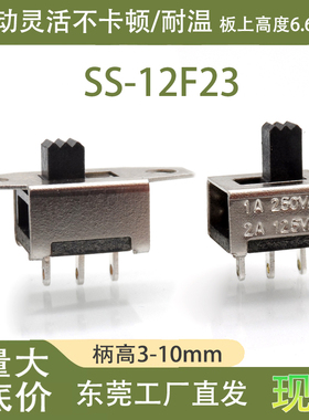 SS-12E88三脚二挡1P2T插板大电流美发器直发器拨动开关