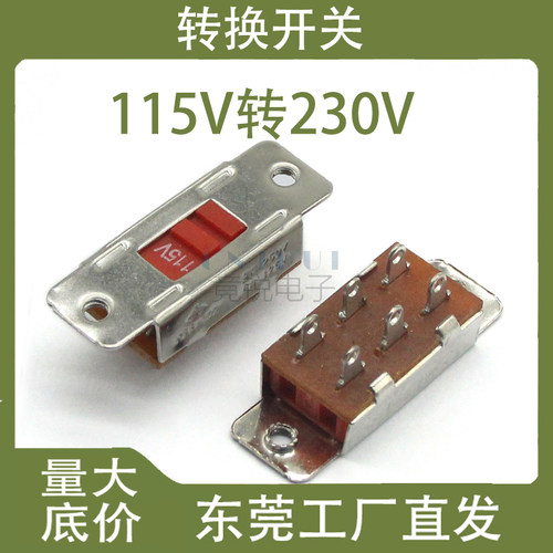 CNJRUI115V转230V电源转换开关