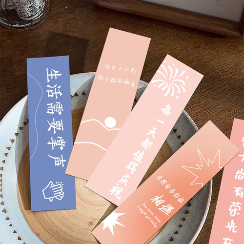 创意治愈文艺祝福书签暧心卡片