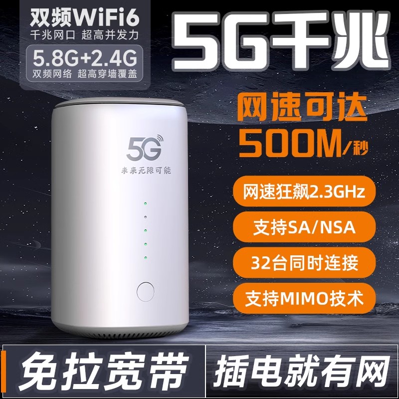 夏新5G无线路由器千兆双频WiFi6