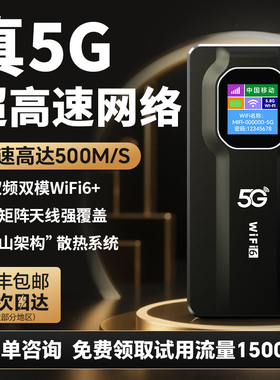 【夏新5G彩屏】新款5g随身无线wifi6移动千兆网络双频手机户外直播wi-fi车载便携神器无限高速流量路由器宽带