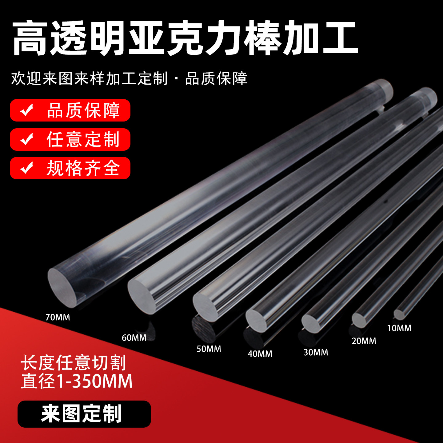 透明亚克力棒实心衣架 有机玻璃棒水晶圆柱1-500MM导光棒加工定制