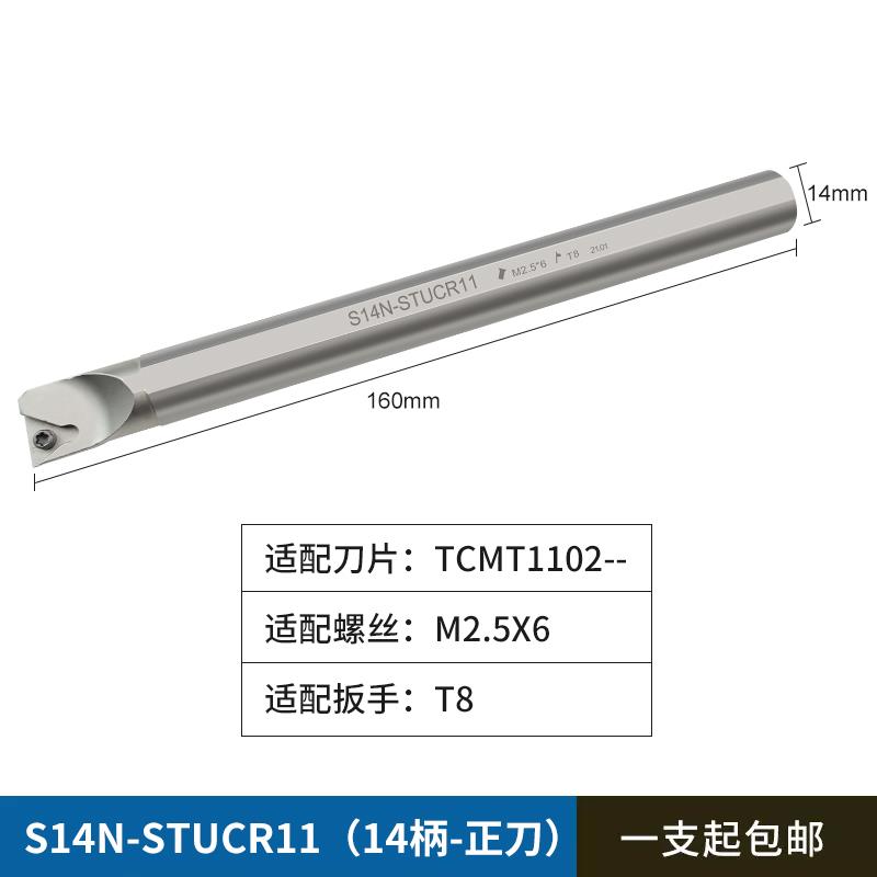 数控内孔车刀杆弹簧钢加硬抗震内圆镗孔刀柄S12M-STUCR11车床机夹