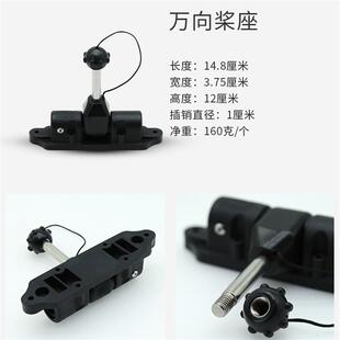 塑料船专用万向桨座木船铝合金船 桨锁R 船桨固定支架