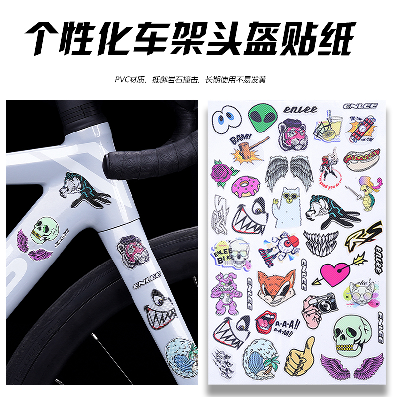 Enlee自行车贴纸上管横梁头盔个性化贴纸山地公路车装饰防水贴纸