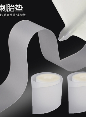 Enlee山地车公路自行车防刺胎垫26寸27.5 29寸700c内胎防爆带