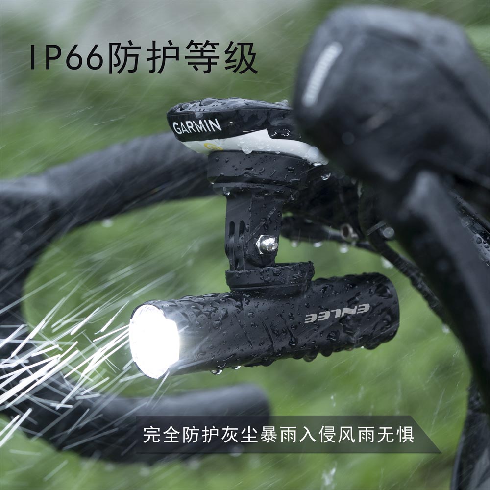 Enlee自行车前灯山地公路车前灯 夜骑强光防眩目超亮夜灯骑行装备