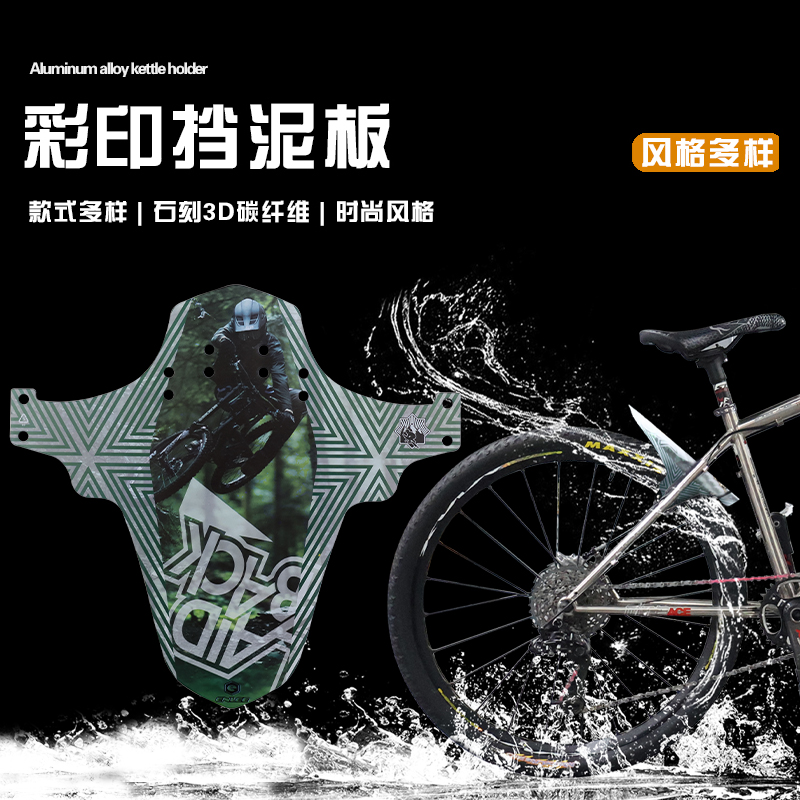 Enlee自行车挡泥板山地公路车前后通用泥瓦后轮挡板可拆卸挡雨