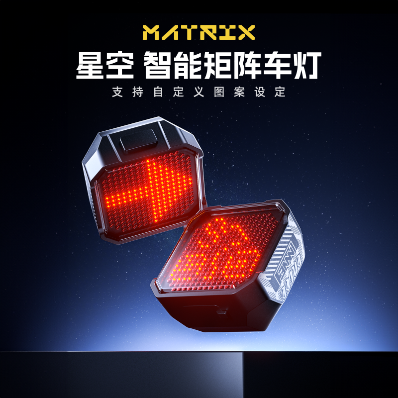 ENLEE自行车夜骑星空同频表情灯公路车尾灯山地车灯智能骑行装备
