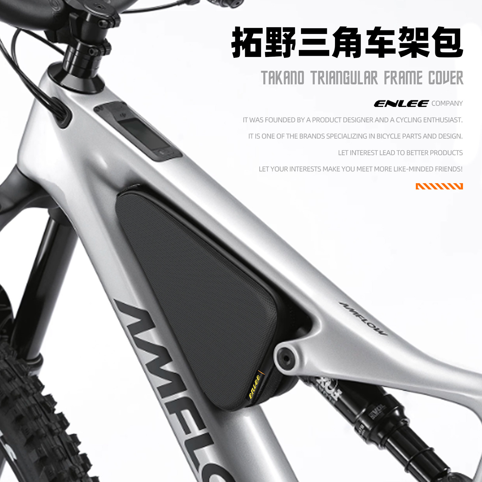 enlee自行车上管包三角前梁包山地公路车车架防水工具包骑行装备