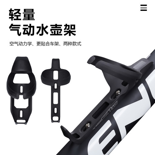 Enlee气动水壶架自行车水壶架山地公路车水杯通用超轻气动水杯架