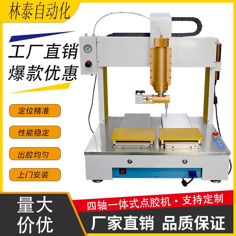 双工位全自动点胶机300cc玻璃胶点涂胶机纸盒点胶机广州厂家供应