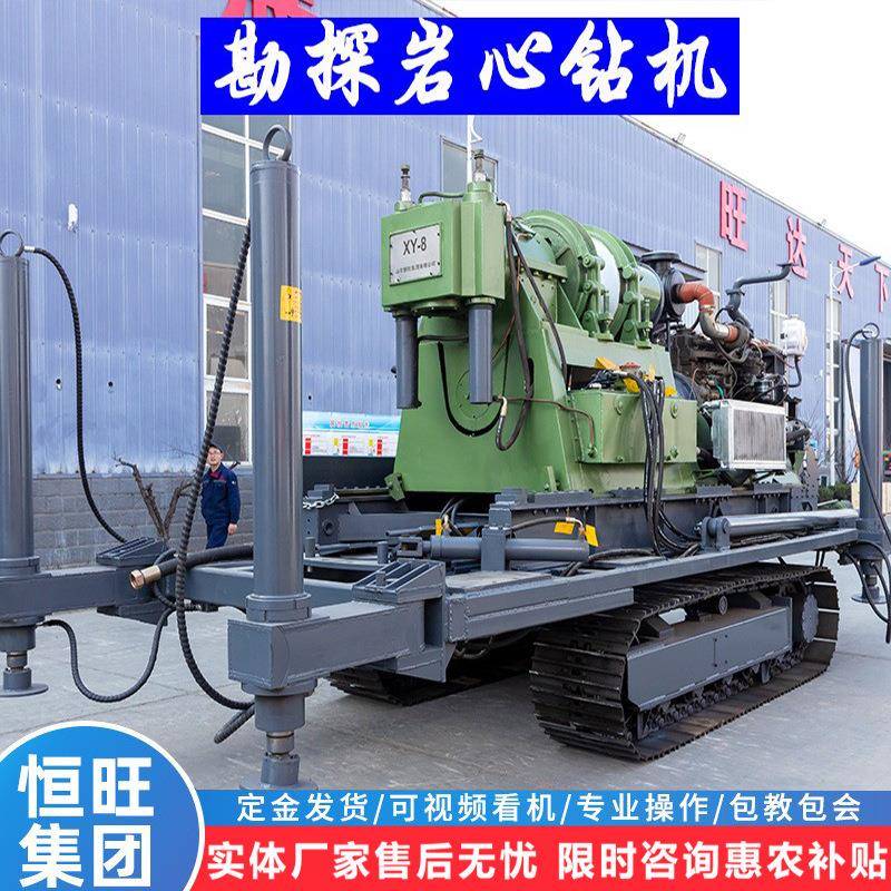 XY-8型全液压水井钻机地质勘探钻井机履带液压岩心钻机千米打井机