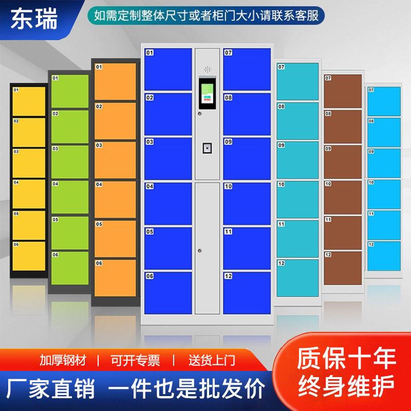 重庆超市商场电子存包柜条码指纹人脸识别智能寄存柜刷卡储物柜