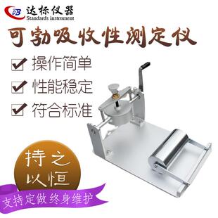 纸张纸板可勃吸收性测定仪吸水度测量仪表面含水率取样器