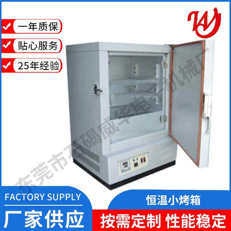 精密鼓风恒温干燥箱精密电热鼓风干燥箱工业烤箱恒温烤炉,机械设备,干燥机/干燥箱/烘干机,淘宝优惠券,粉丝福利购,淘宝优惠卷