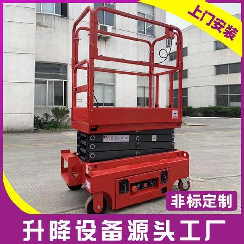 厂家定制移动剪叉式升降机自动走电动液压升降台江苏高空作业平