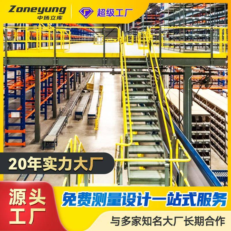 阁楼仓库货架库房二层钢结构平台重型钢板隔层组合式阁楼仓储货架