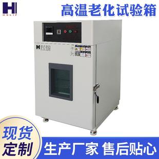 试验箱厂家恒温恒湿试验箱 高温老化试验箱上海可程式