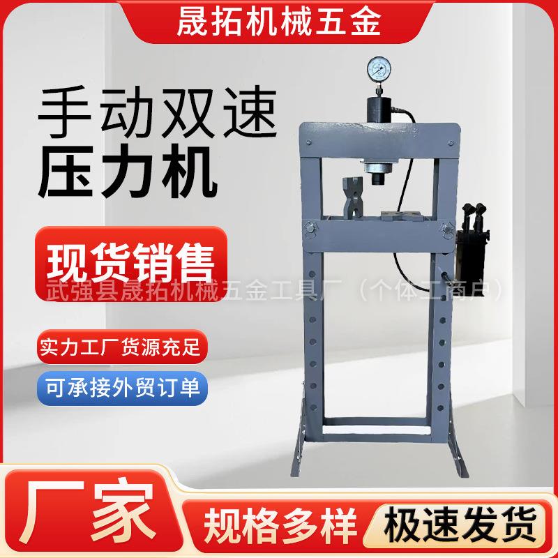 厂家供应10T手动双速款压力机框架式龙门锻压机冲压机